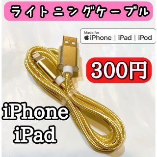 アップル(Apple)のライトニングケーブル  iPhoneケーブル　充電コード　純正品質　クーポン消化(バッテリー/充電器)