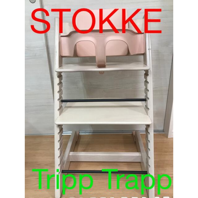 STOKKE ストッケ Tripp Trapp ハイチェア シリアル4 新型 - その他