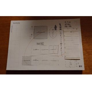 公文 書写 D 1〜100(語学/参考書)