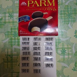 モリナガニュウギョウ(森永乳業)の森永乳業PARM(その他)