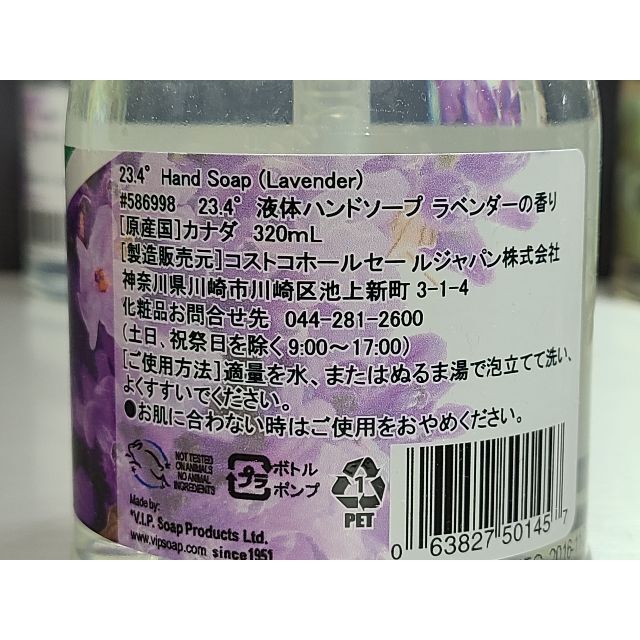 23.4° HAND SOAP 液体ハンドソープ 320mL×5本 カナダ産 5