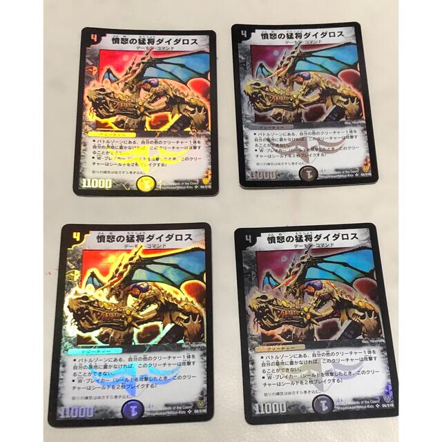 Amazon.co.jp: デュエマ 憤怒の猛将ダイダロス 初版 10 : ホーム Amazon.co.jp: デュエマ 憤怒の猛将ダイダロス 初版 10 : ホーム
