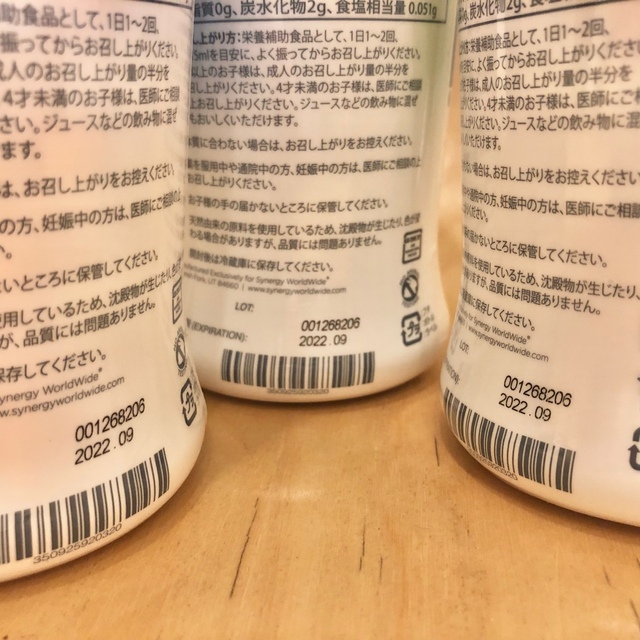 新品未開封】シナジー synergy シナマックス 3本組