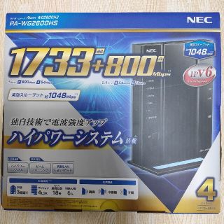 エヌイーシー(NEC)の【美品】NEC 無線LANルータ Aterm WG2600HS(その他)