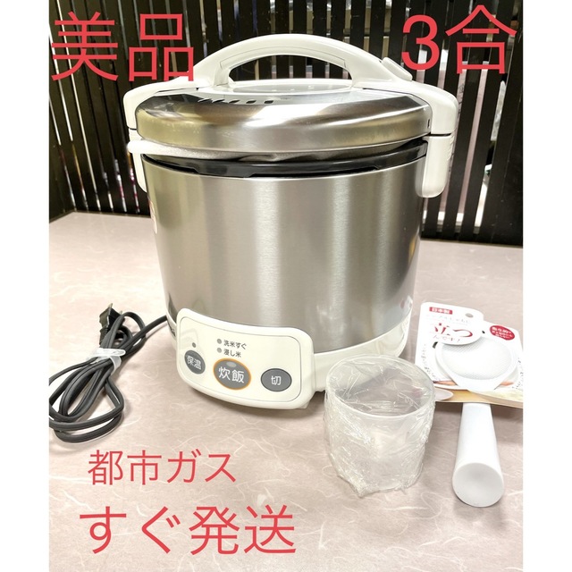 Rinnai - 5合炊きリンナイこがまるガス炊飯器保温付き都市ガスの通販 