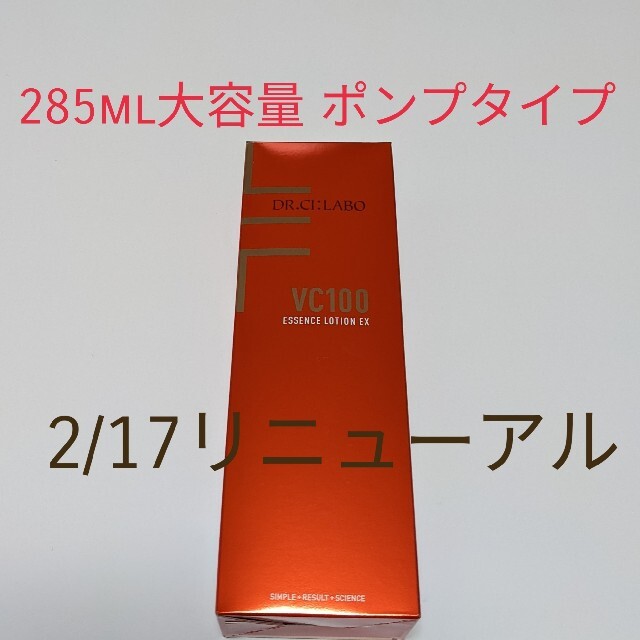 スキンケア/基礎化粧品新VC100エッセンスローション  285mL1本ドクターシーラボ