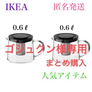 イケア(IKEA)の【新品・再入荷の人気アイテム‼️】イケア リークリグ ティーポット 0.6㍑×2(食器)