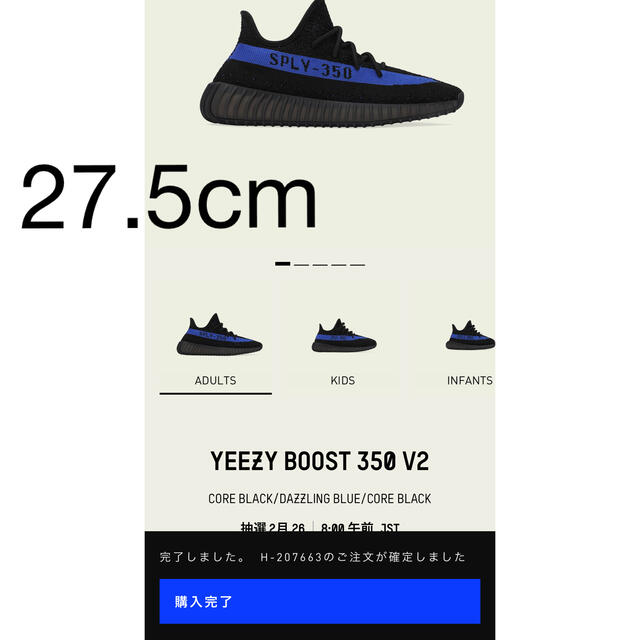 adidas(アディダス)のadidas yeezy boost 350 v2  DAZZLING BLUE メンズの靴/シューズ(スニーカー)の商品写真