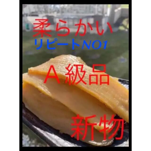 茨城県産紅はるか 干し芋 400gx2袋 食品/飲料/酒の食品(その他)の商品写真