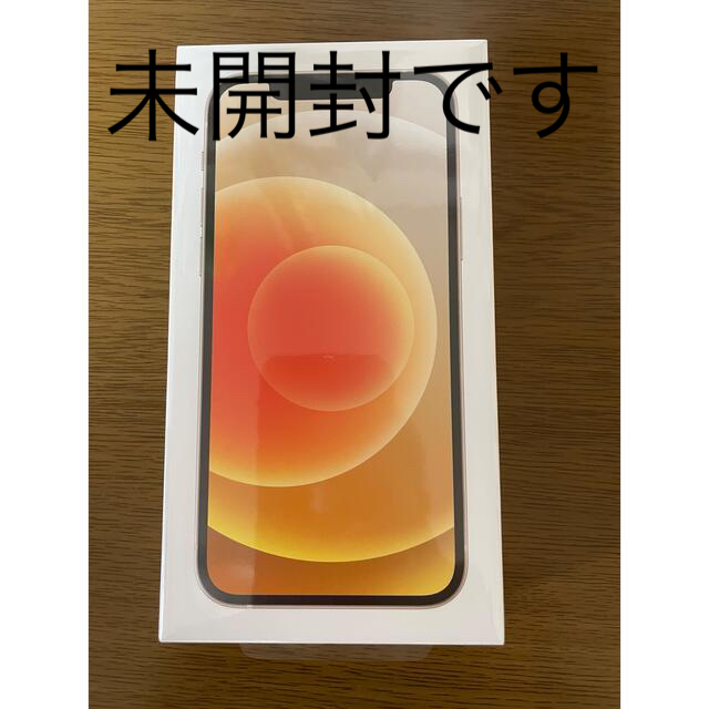 Apple - ★完全未開封★iPhone12 64GB ホワイト 新品未開封 SIMロック解除