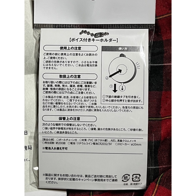 全くの未使用、新品 iD 東京リベンジャーズ 限定描き下ろしデザイン