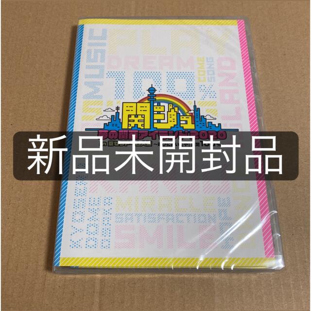 なにわ男子 リトかん Aぇgroup関ジュ 夢の関西アイランド2020 DVD | フリマアプリ ラクマ