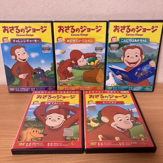 おさるのジョージ DVD 5本の通販 by s shop｜ラクマ