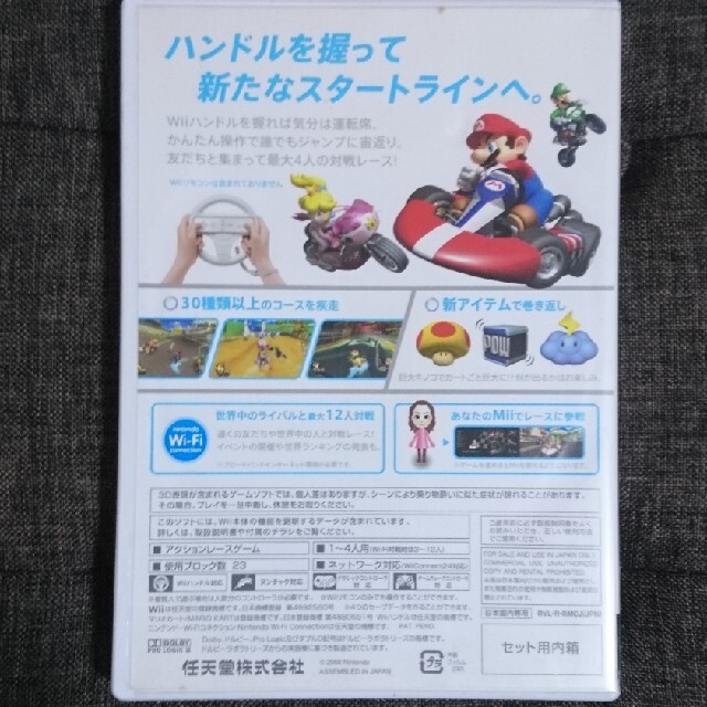 Wii(ウィー)の断捨離処分 難ありWiiソフト2本セット エンタメ/ホビーのゲームソフト/ゲーム機本体(家庭用ゲームソフト)の商品写真