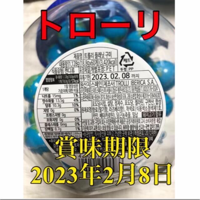 地球グミ 食べ比べ 3種6個セット 食品/飲料/酒の食品(菓子/デザート)の商品写真