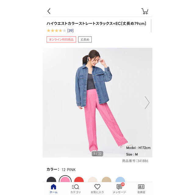 GU(ジーユー)のハイウエストカラーストレートスラックス レディースのパンツ(カジュアルパンツ)の商品写真