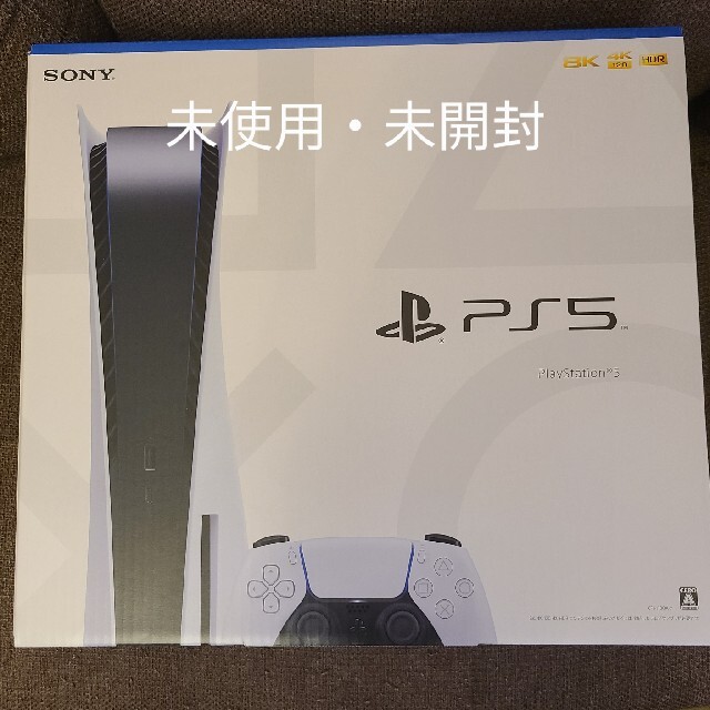 PlayStation5　本体　新品未使用　プレイステーション