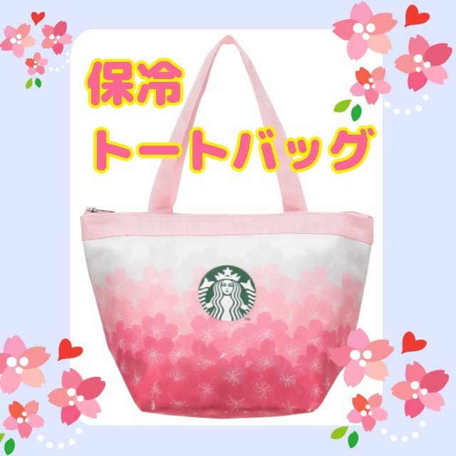 Starbucks Coffee(スターバックスコーヒー)のスターバックスSAKURA2022保冷トートバッグ レディースのバッグ(トートバッグ)の商品写真