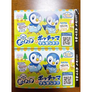 ポケモン(ポケモン)のポッチャマ プレゼント アルセウス ダイヤモンドパール シリアルコード(その他)