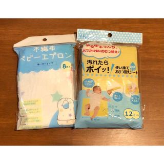 使い捨てのお食事エプロン7枚 おむつ換えシート9枚(お食事エプロン)