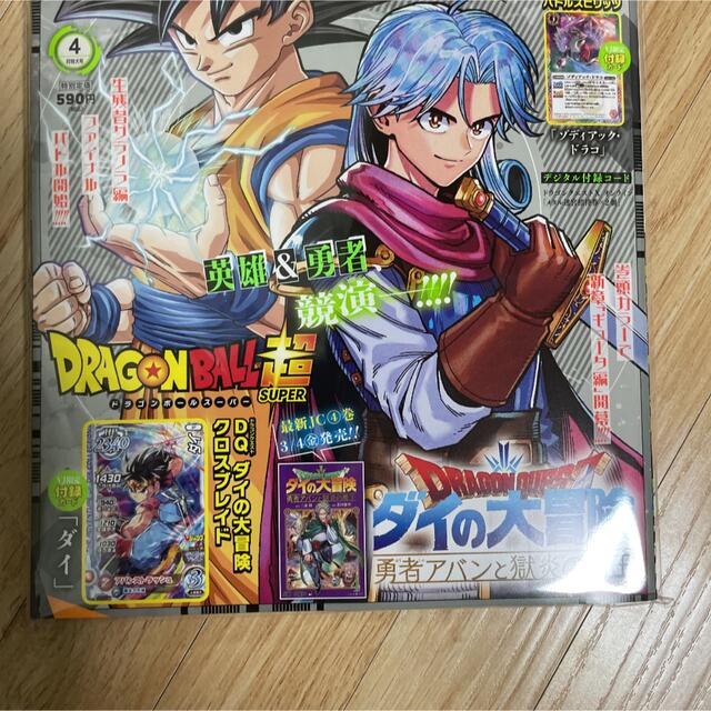 集英社(シュウエイシャ)の新品　未開封品　Vジャンプ2022年4月号　1冊　欲しい方、是非どうぞ！ エンタメ/ホビーの漫画(漫画雑誌)の商品写真