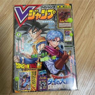 シュウエイシャ(集英社)の新品　未開封品　Vジャンプ2022年4月号　1冊　欲しい方、是非どうぞ！(漫画雑誌)