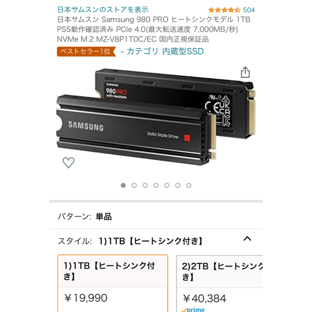 期間限定特価!☆メーカー価格より60%OFF!☆ Samsung 980 PRO