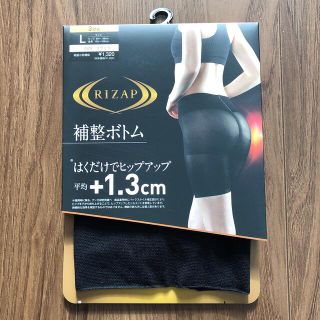 グンゼ(GUNZE)のRIZAP★補正ボトム　新品(その他)