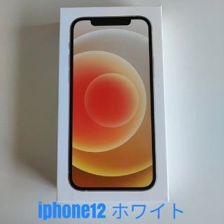 アップル(Apple)の【新品未使用】iPhone12 本体 64GB ホワイト SIMフリー(スマートフォン本体)