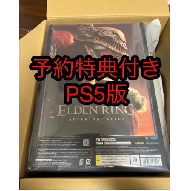 搬入設置サービス付 ELDEN RING コレクターズエディション PS5 Amazon