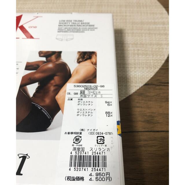 Calvin Klein(カルバンクライン)のカルバンクライン ボクサーパンツ 新品未使用品 メンズのアンダーウェア(ボクサーパンツ)の商品写真
