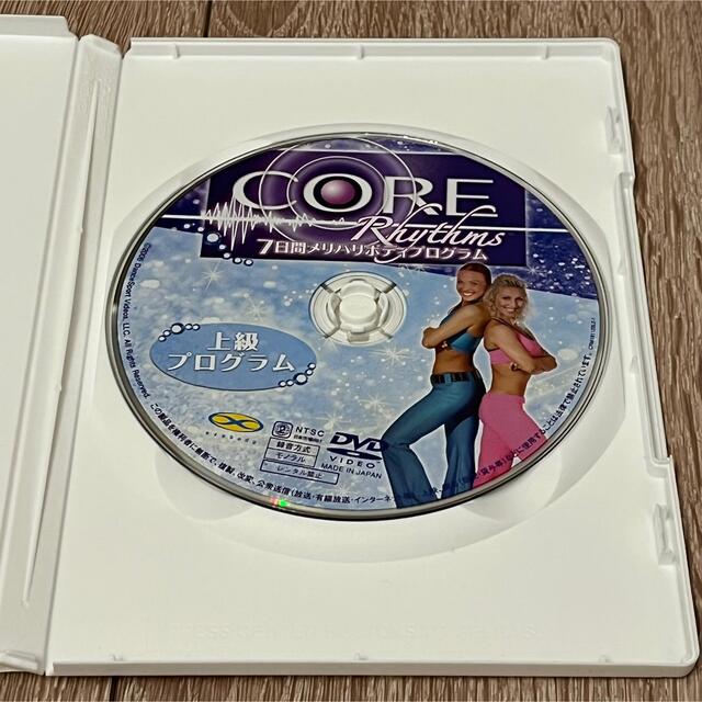 【値下げ】コアリズム　ダイエットDVD 4枚組 コスメ/美容のダイエット(エクササイズ用品)の商品写真