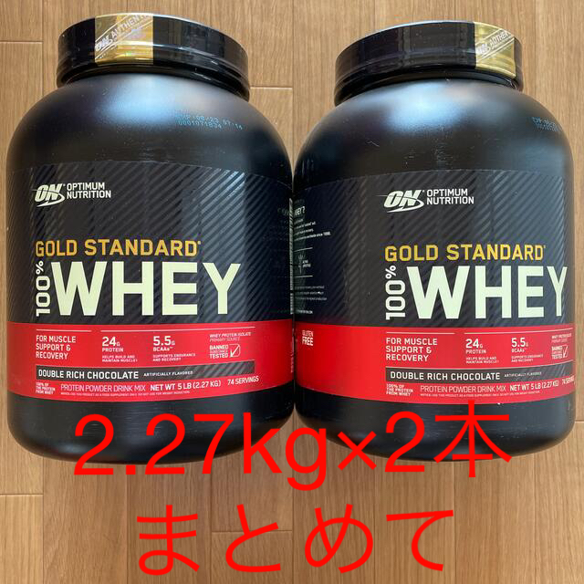 推奨 国内正規品 ゴールドスタンダード100% ホエイ ダブルリッチチョコレート 2.27kg fucoa.cl 推奨 国内正規品 ゴールドスタンダード100% ホエイ ダブルリッチチョコレート 2.27kg fucoa.cl