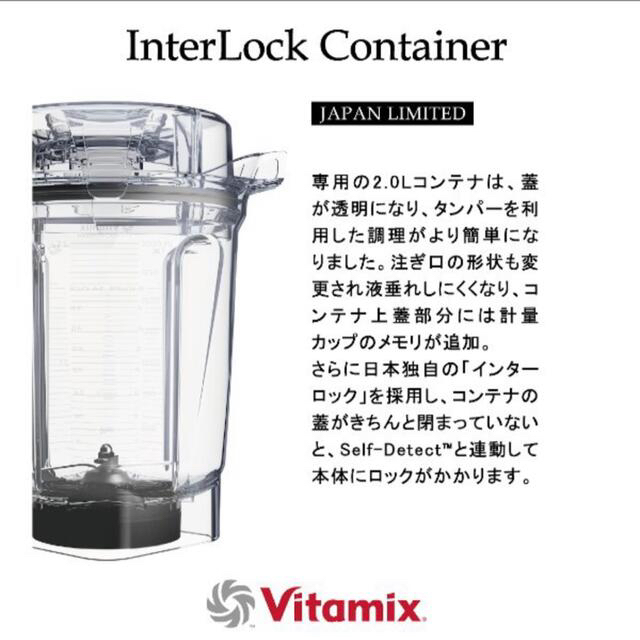 Vitamix(バイタミックス)の新品未使用　vitamix V1200i スターターキット　ブレンディングカップ スマホ/家電/カメラの調理家電(ジューサー/ミキサー)の商品写真