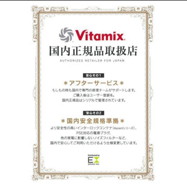 新品未使用　vitamix V1200i スターターキット　ブレンディングカップ