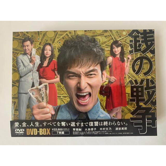 銭の戦争 DVD-BOX〈7枚組〉の通販 by 'kokoronn s shop|ラクマ