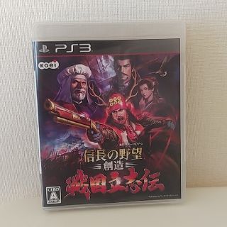 コーエーテクモゲームス(Koei Tecmo Games)のPS3　信長の野望・創造戦国立志伝(携帯用ゲームソフト)