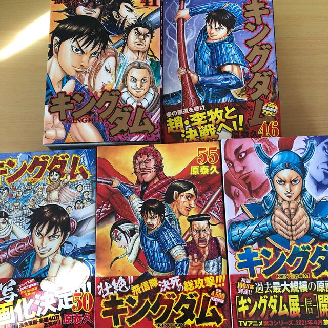 漫画キングダム = KINGDOM 41巻~65巻本・音楽・ゲーム-www.hittvape.com