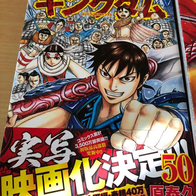 キングダム キングダム 41 64巻セットの通販 By ラクマ初心者 S Shop ラクマ カテゴリ