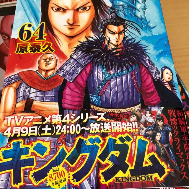 【タイムセール1/31のみ】キングダム　41巻〜70巻　まとめ売り