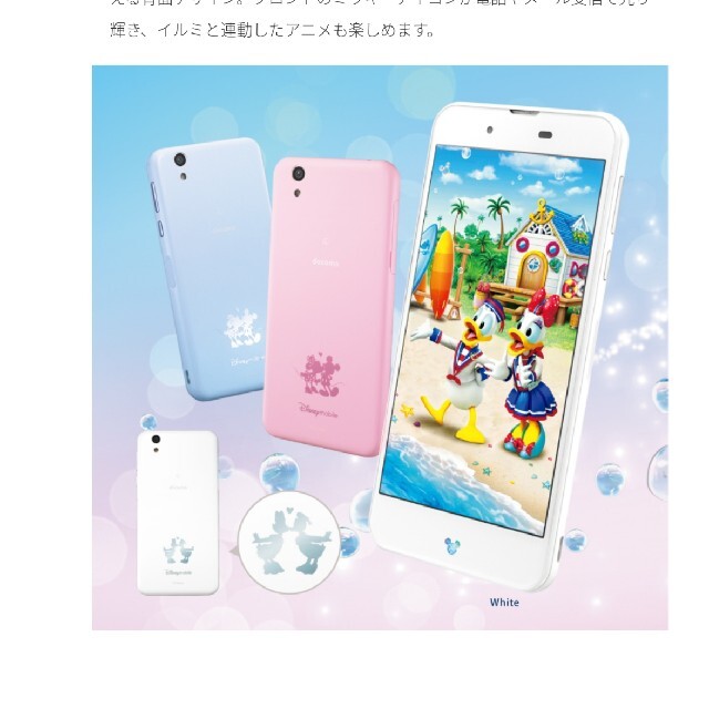 DM-01J Disney Mobile携帯『最終値下げです』