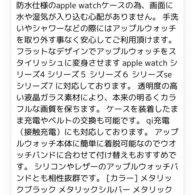 Apple Watch(アップルウォッチ)のアップルウォッチ7 ケース スマホ/家電/カメラのスマホアクセサリー(モバイルケース/カバー)の商品写真