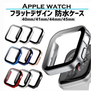 アップルウォッチ(Apple Watch)のアップルウォッチ7 ケース(モバイルケース/カバー)