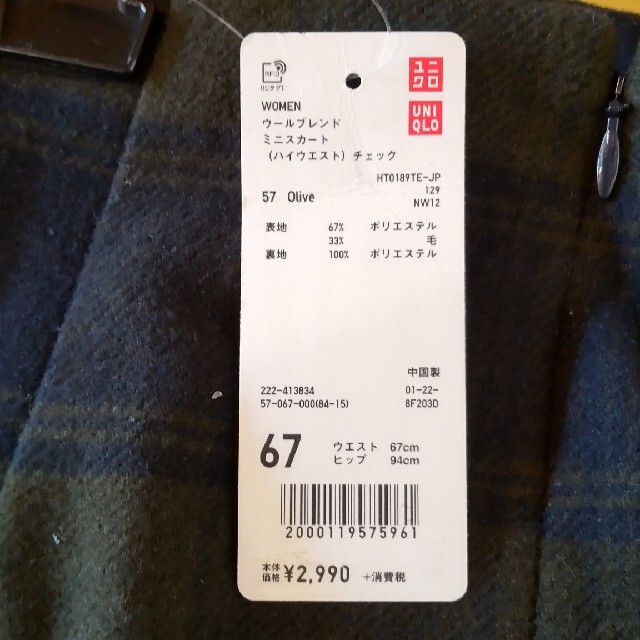 UNIQLO(ユニクロ)のユニクロショートスカート ウエスト６７センチチェック レディースのスカート(ミニスカート)の商品写真