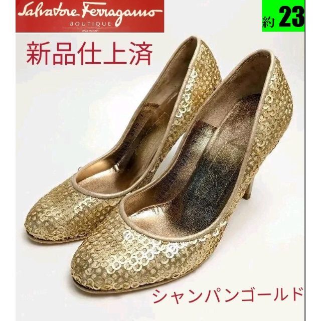 ピカピカ新品仕上⭐フェラガモFerragamoパンプス約23シャンパンゴールド