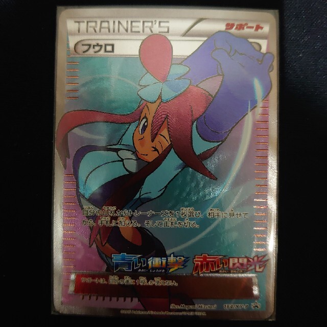 ポケモンカード フウロプロモ 164 Xy P 極美品 おまけ付き Kouhyou Ni シングルカード Cpmalaysia Com