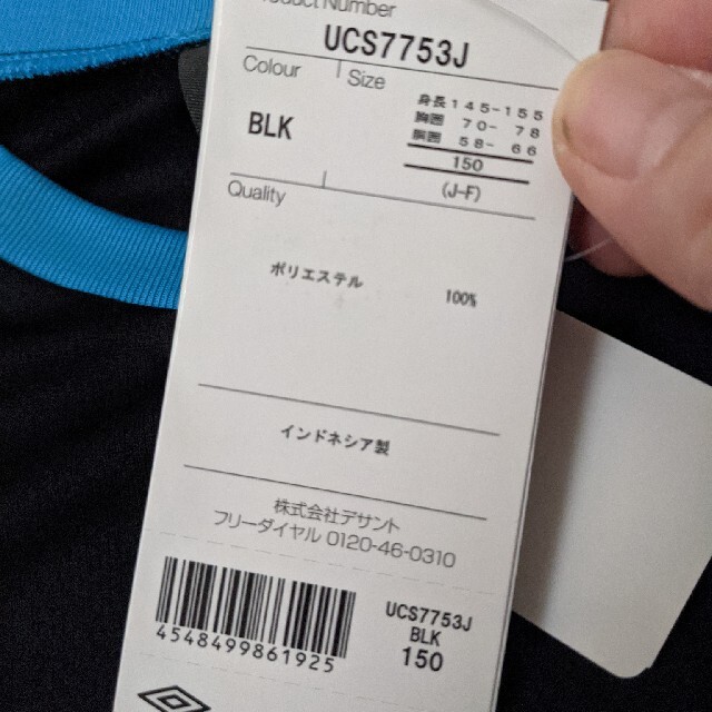 UMBRO(アンブロ)のアンブロ　ティシャツ　150　新品 キッズ/ベビー/マタニティのキッズ服男の子用(90cm~)(Tシャツ/カットソー)の商品写真