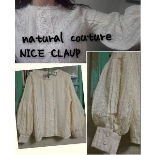 ナチュラルクチュール(natural couture)の(セール)natural couture ナチュラルクチュール 総レースブラウス(シャツ/ブラウス(半袖/袖なし))