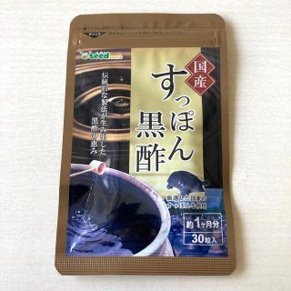 国産すっぽん黒酢　30粒入　約１ヶ月分(その他)