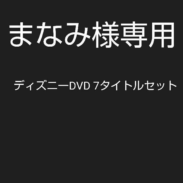 ✨未使用✨ ライオン・キング＆アラジン DVDセット